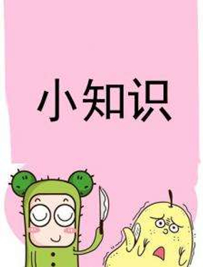 《小知识》漫画封面图 - tl漫画