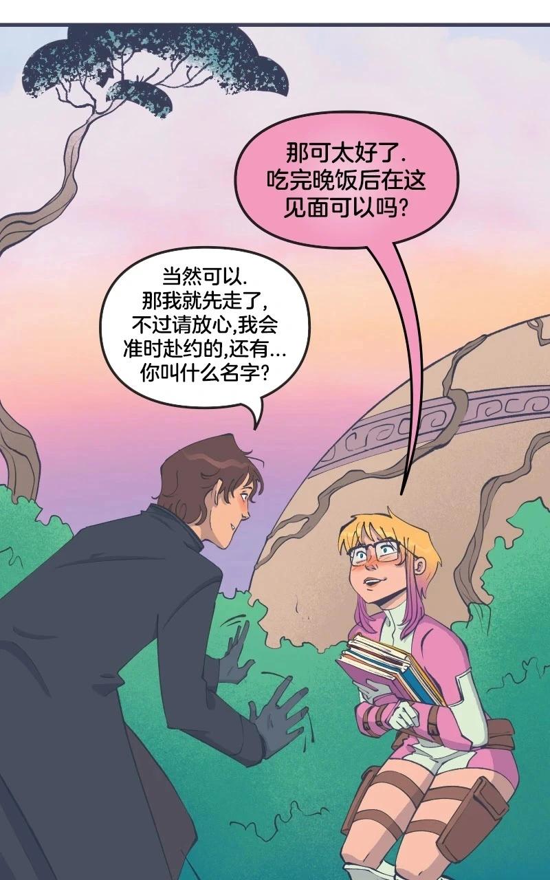 《爱无极限-无限条漫》第43卷 第12页