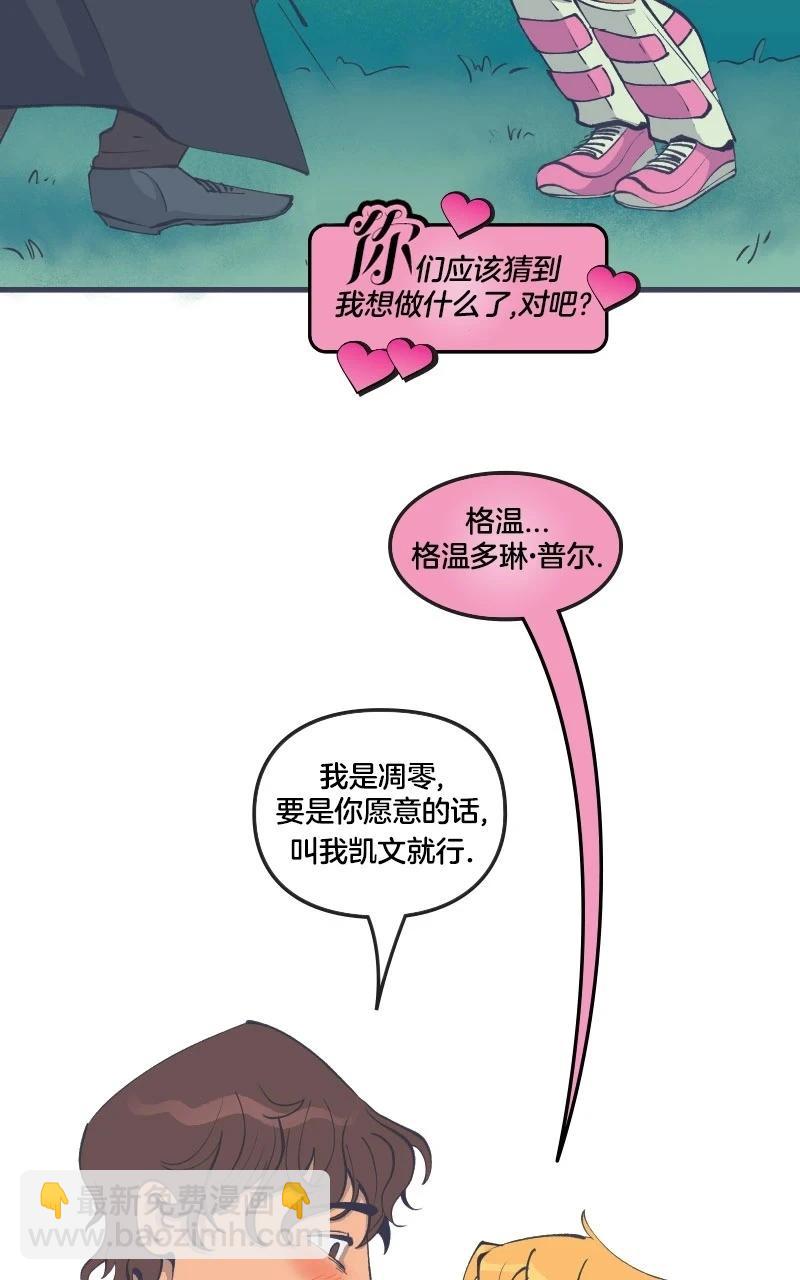 《爱无极限-无限条漫》第43卷 第13页