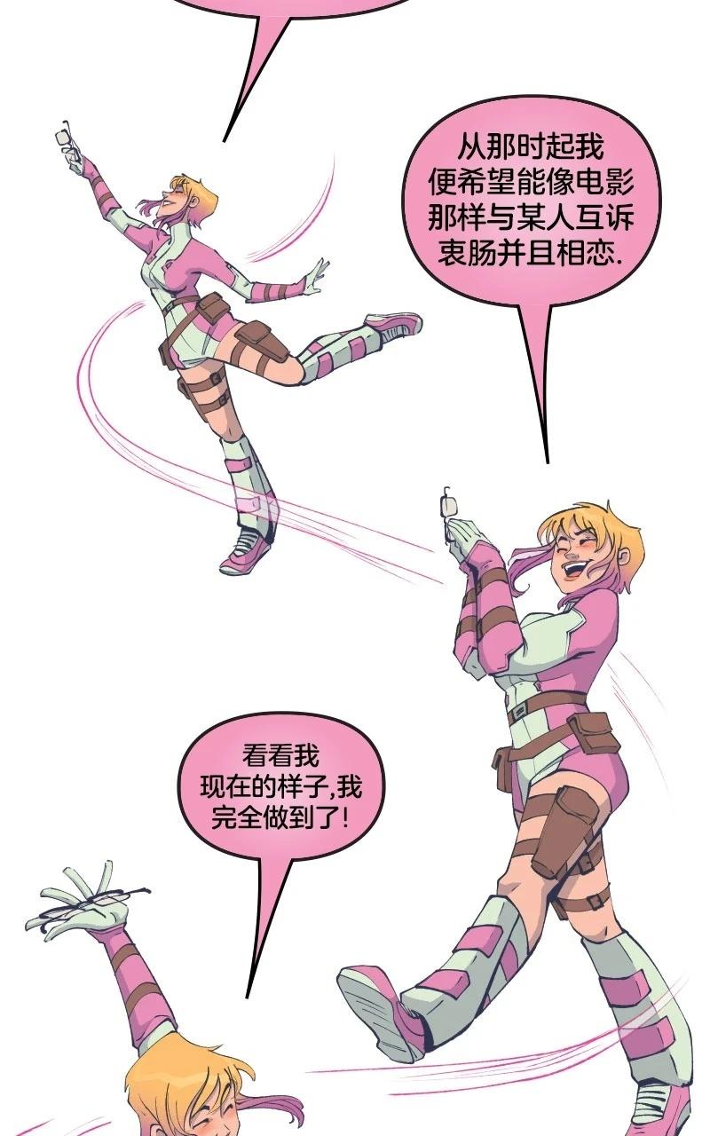《爱无极限-无限条漫》第43卷 第19页