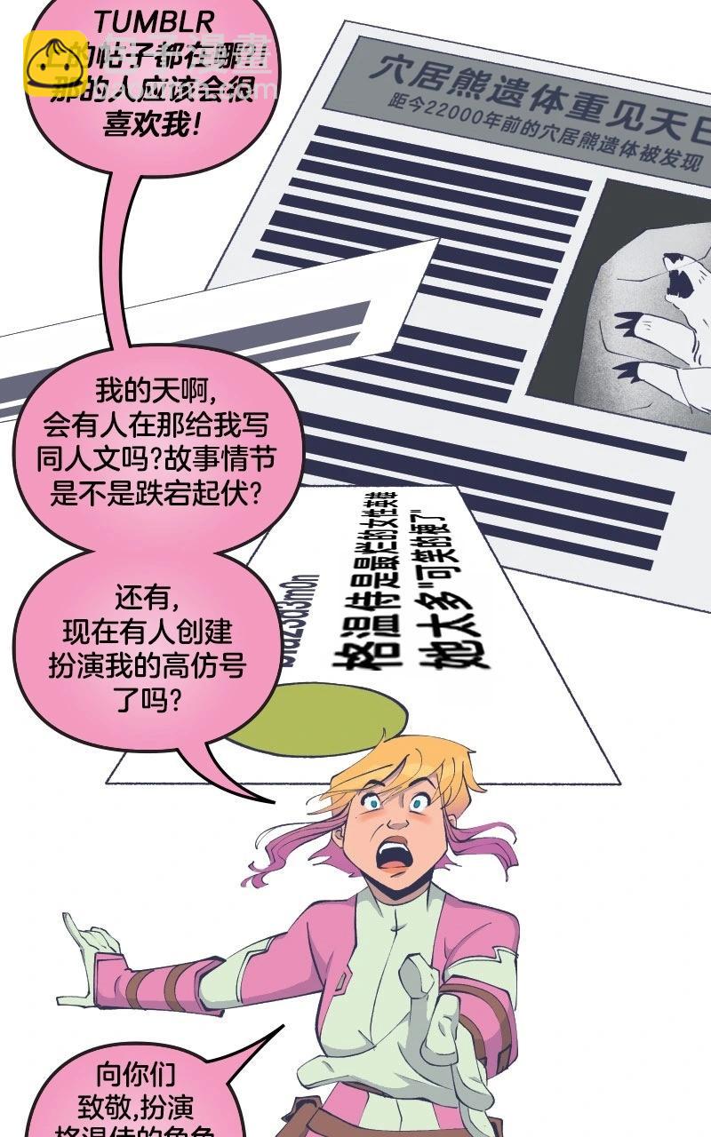 《爱无极限-无限条漫》第43卷 第27页