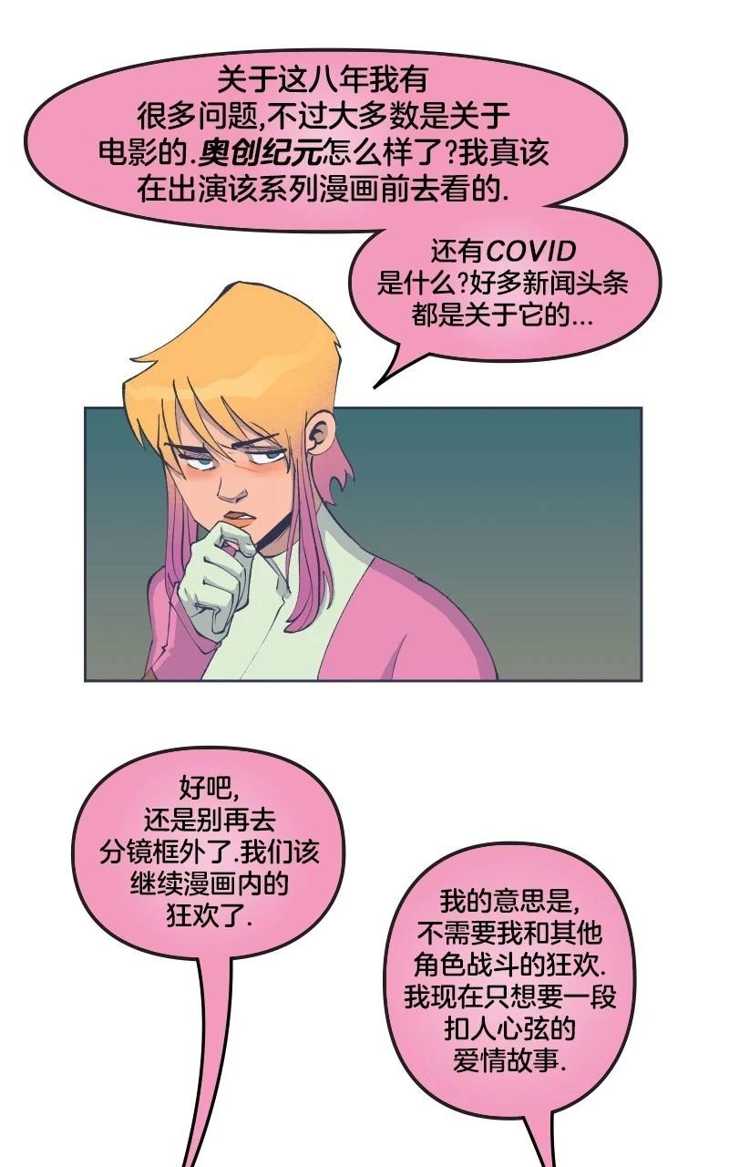 《爱无极限-无限条漫》第43卷 第32页