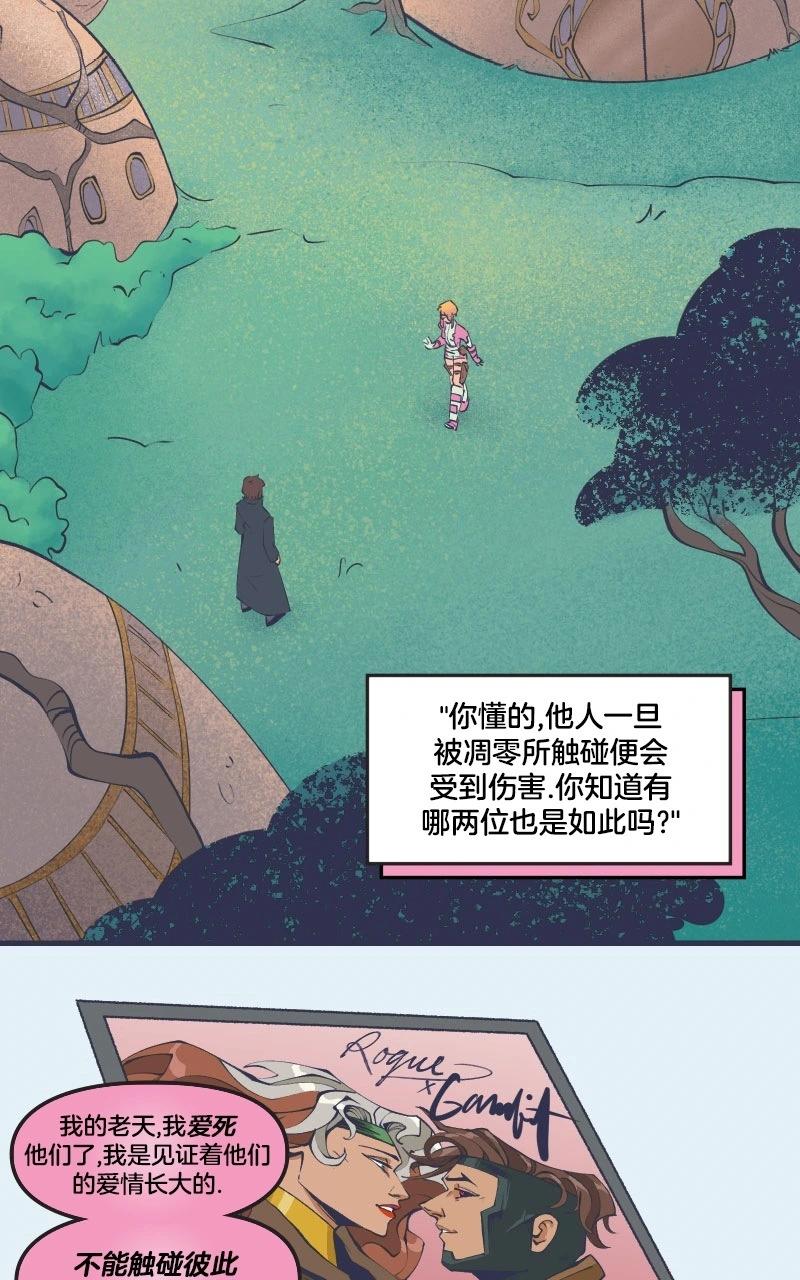 《爱无极限-无限条漫》第43卷 第34页
