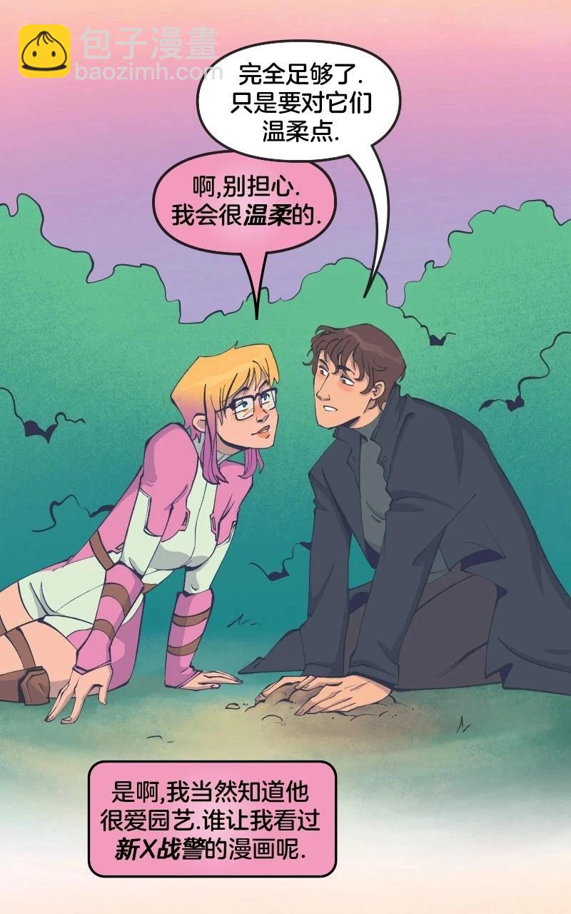 《爱无极限-无限条漫》第43卷 第37页