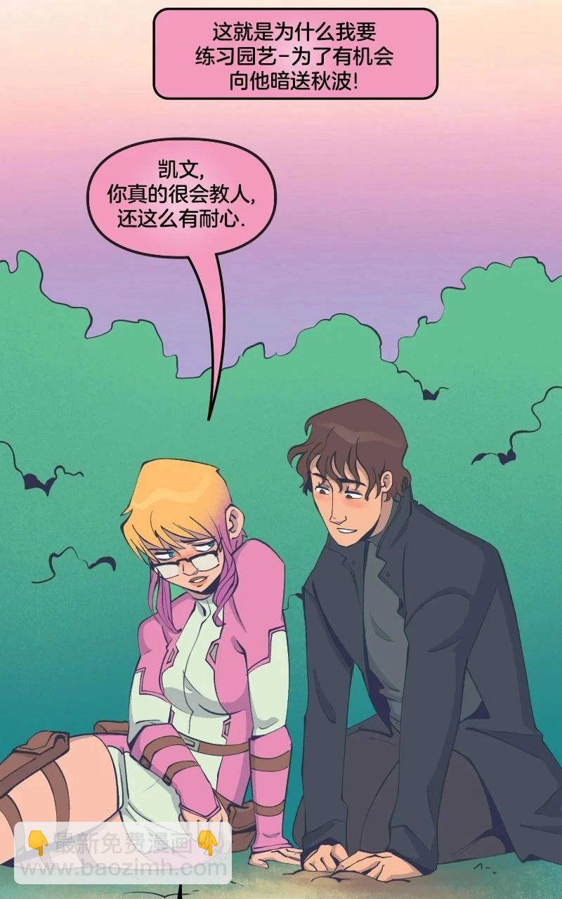 《爱无极限-无限条漫》第43卷 第38页