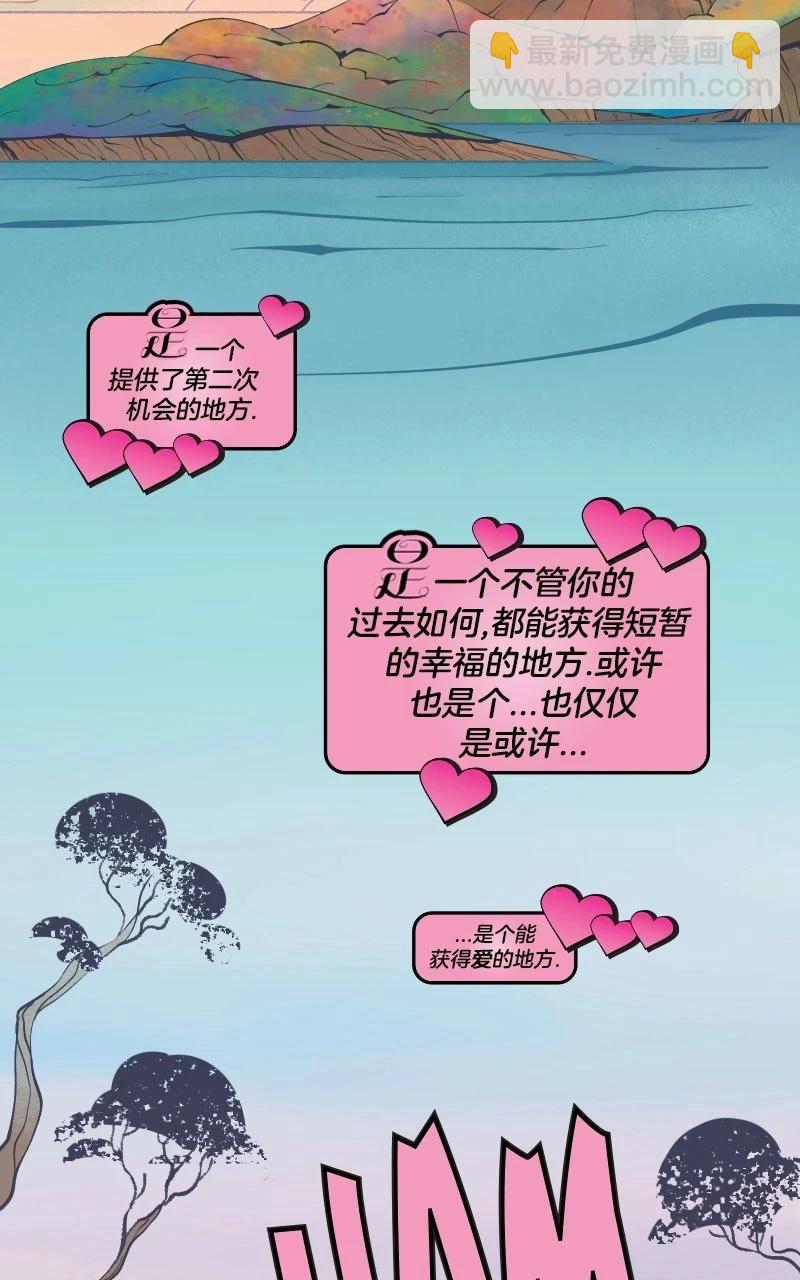 《爱无极限-无限条漫》第43卷 第3页