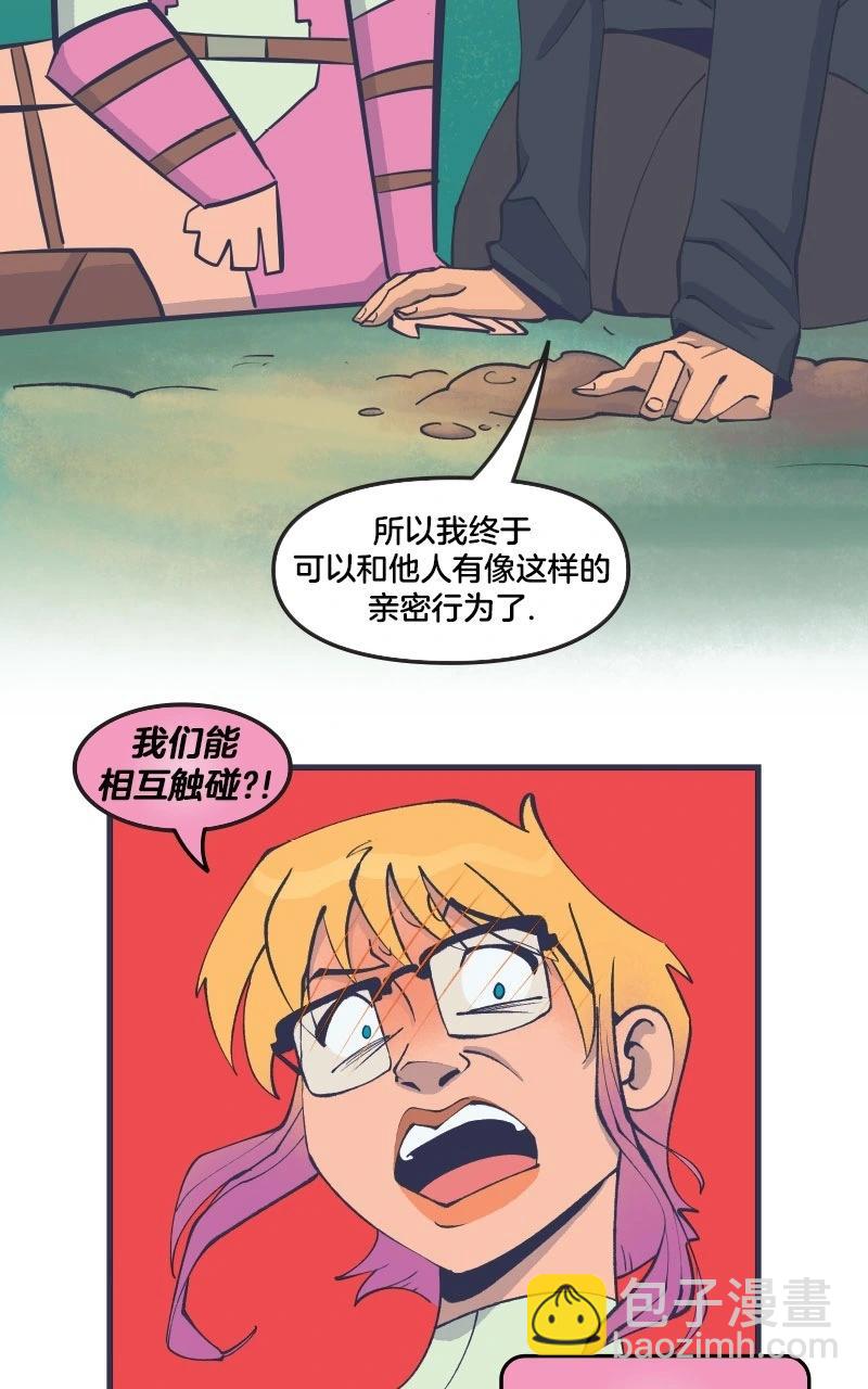 《爱无极限-无限条漫》第43卷 第41页