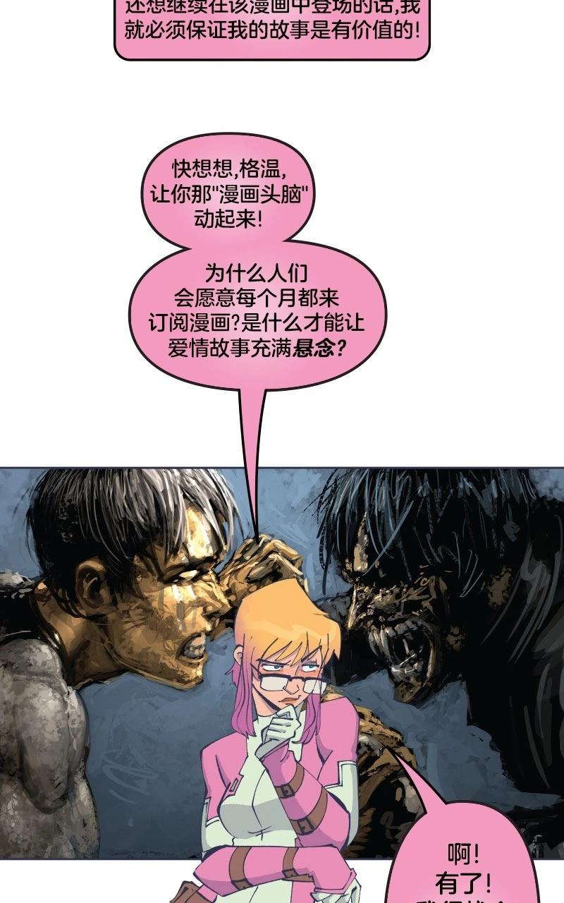 《爱无极限-无限条漫》第43卷 第45页