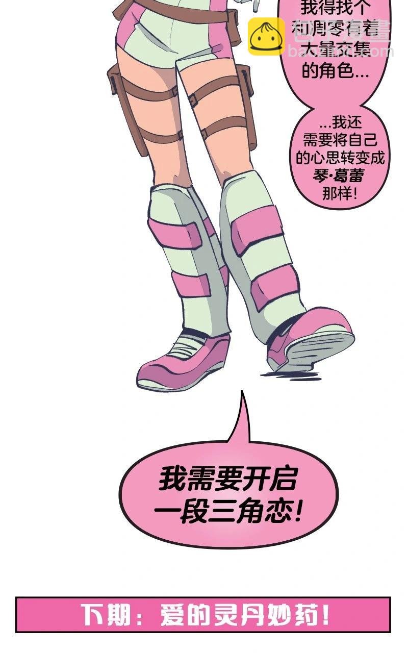 《爱无极限-无限条漫》第43卷 第46页