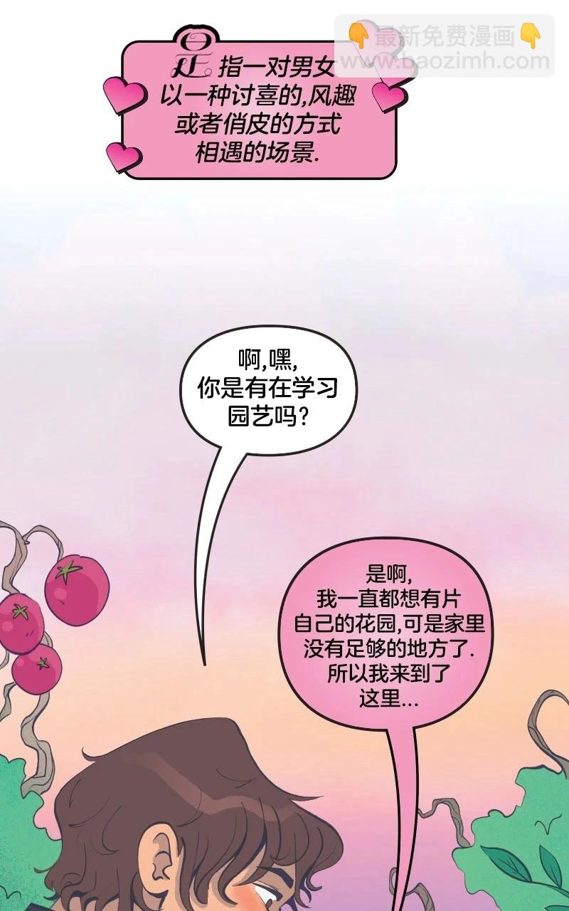 《爱无极限-无限条漫》第43卷 第8页