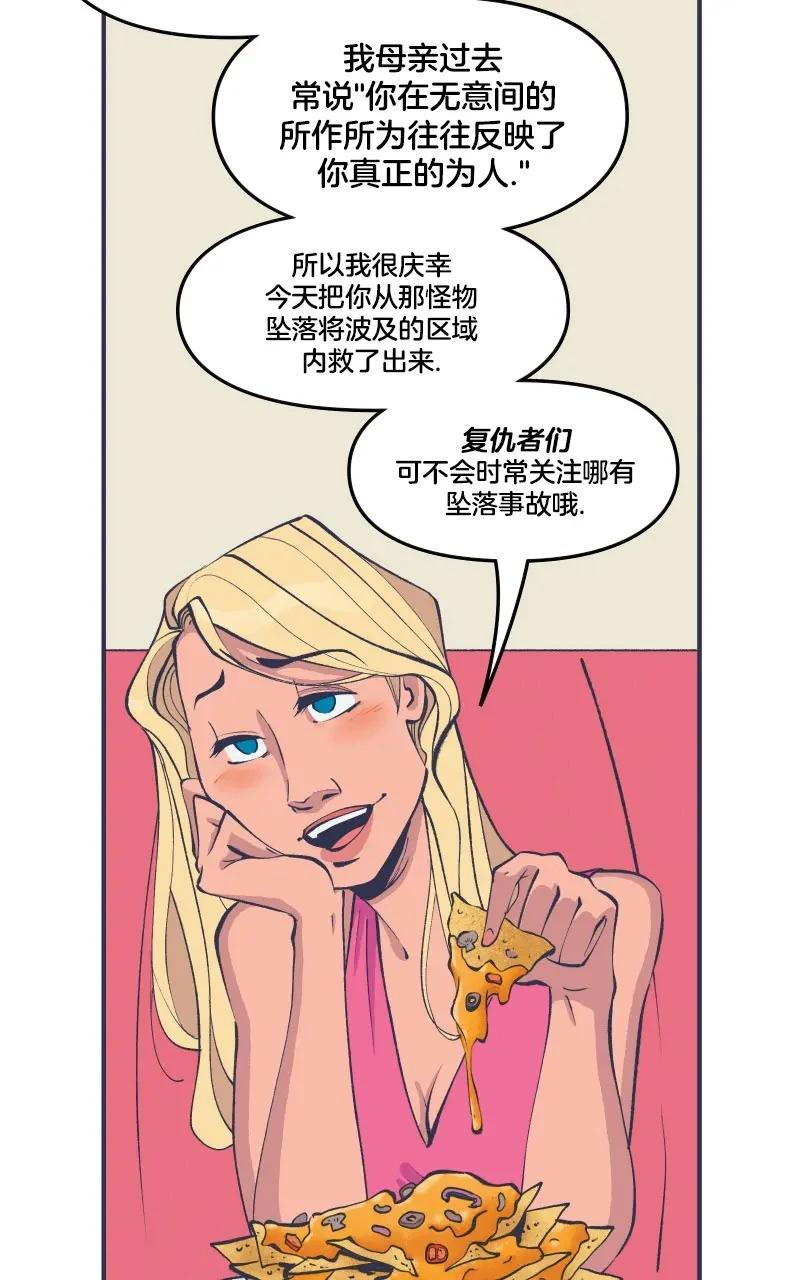 《爱无极限-无限条漫》第45卷 第11页