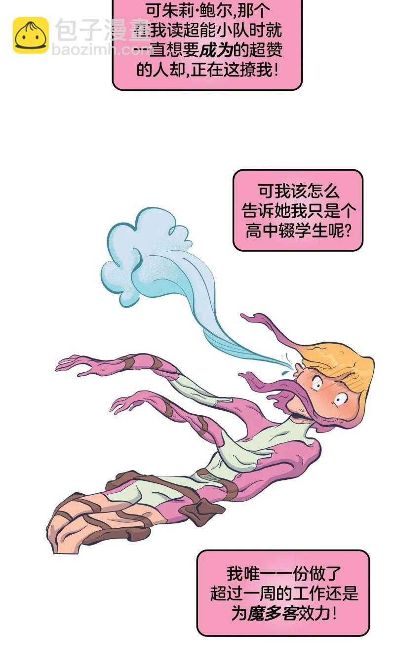 《爱无极限-无限条漫》第45卷 第17页