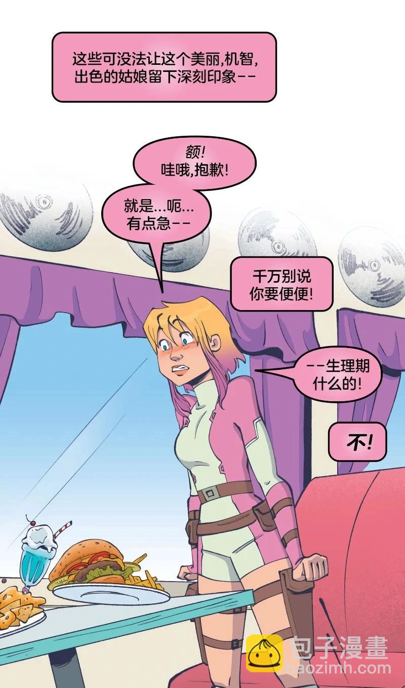 《爱无极限-无限条漫》第45卷 第18页