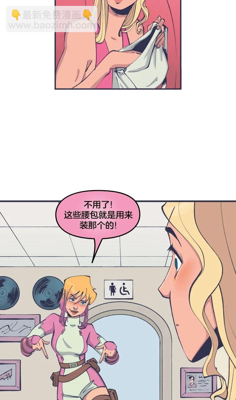 《爱无极限-无限条漫》第45卷 第20页