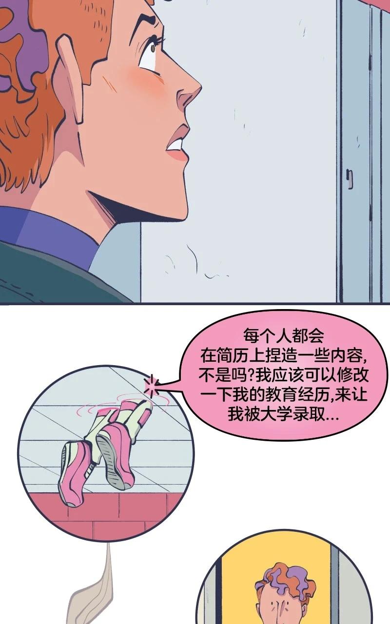 《爱无极限-无限条漫》第45卷 第25页
