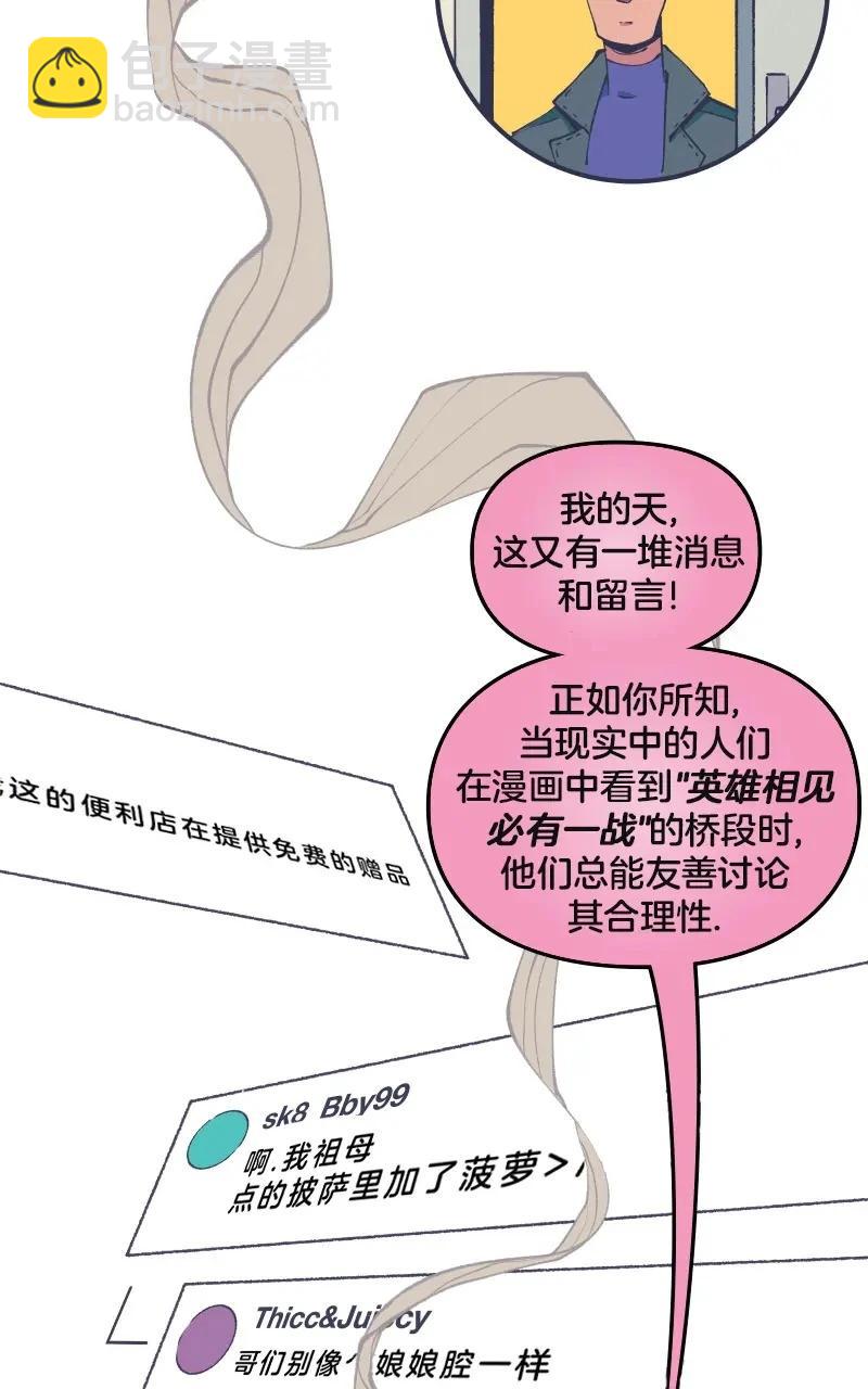 《爱无极限-无限条漫》第45卷 第26页