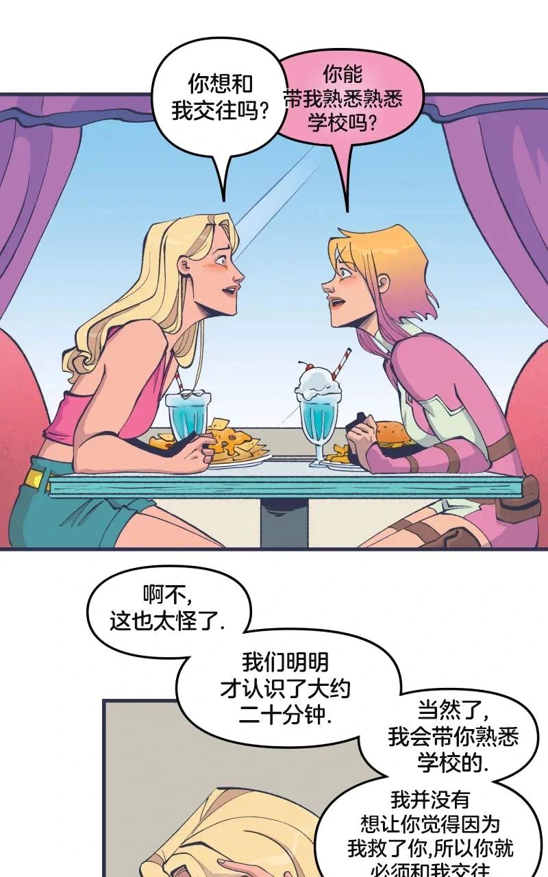《爱无极限-无限条漫》第45卷 第40页