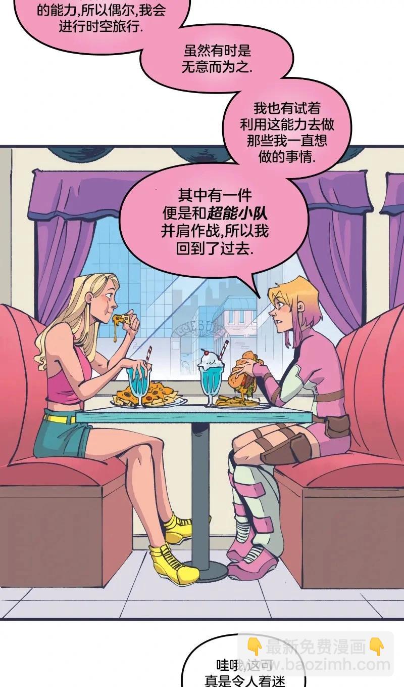 《爱无极限-无限条漫》第45卷 第6页