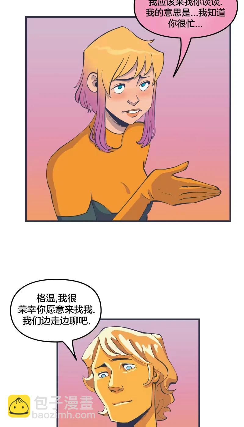 《爱无极限-无限条漫》第44卷 第15页