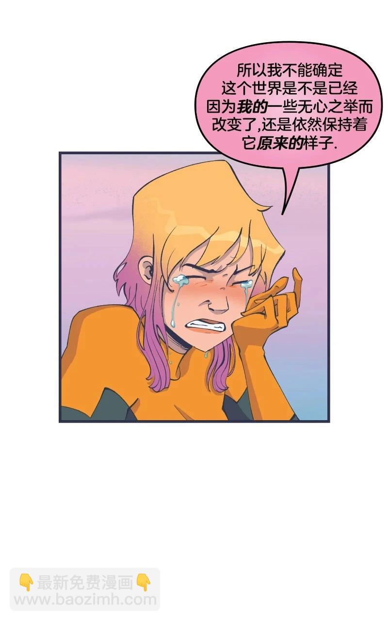 《爱无极限-无限条漫》第44卷 第20页