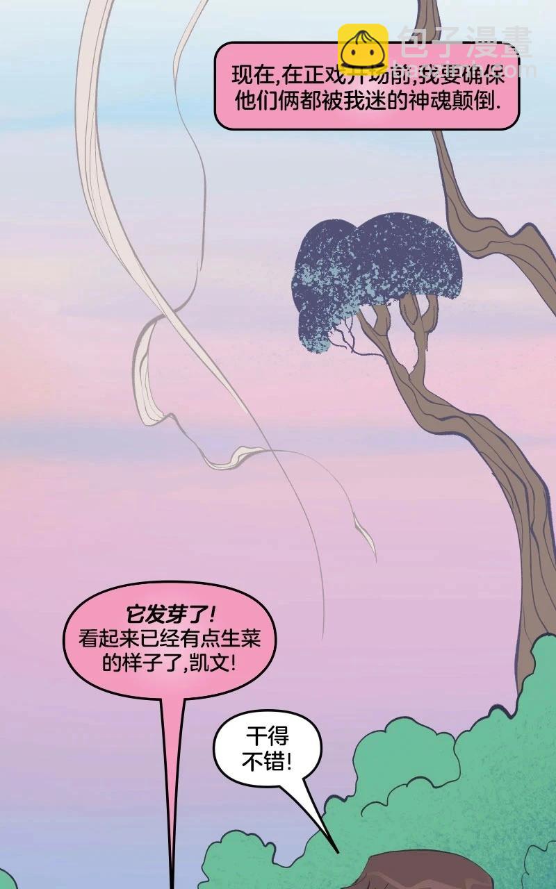 《爱无极限-无限条漫》第44卷 第23页