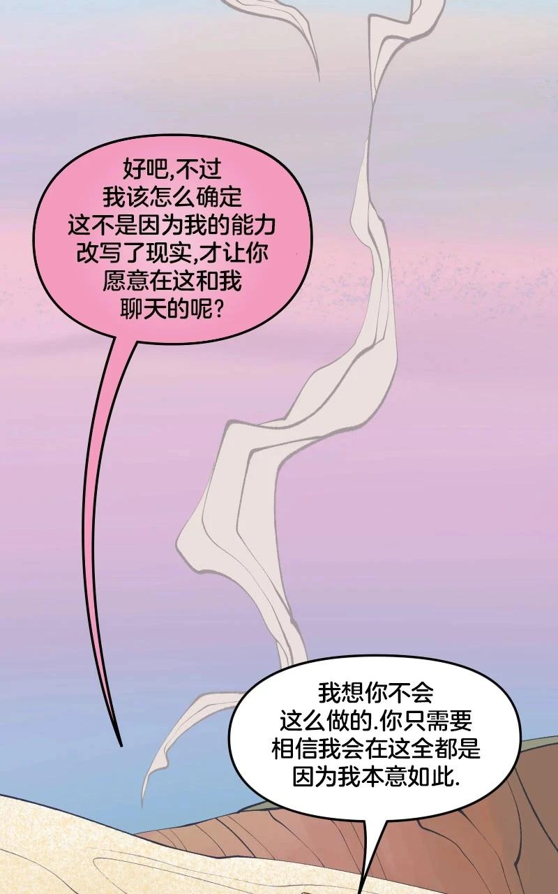 《爱无极限-无限条漫》第44卷 第26页