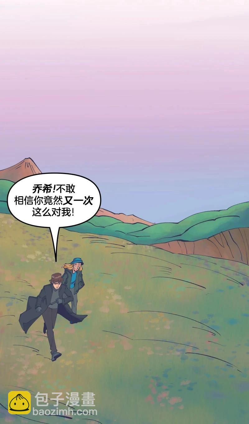 《爱无极限-无限条漫》第44卷 第34页