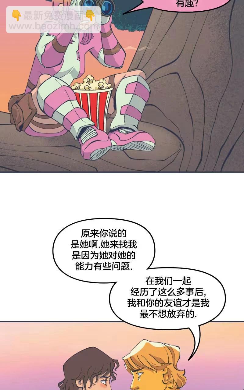 《爱无极限-无限条漫》第44卷 第37页