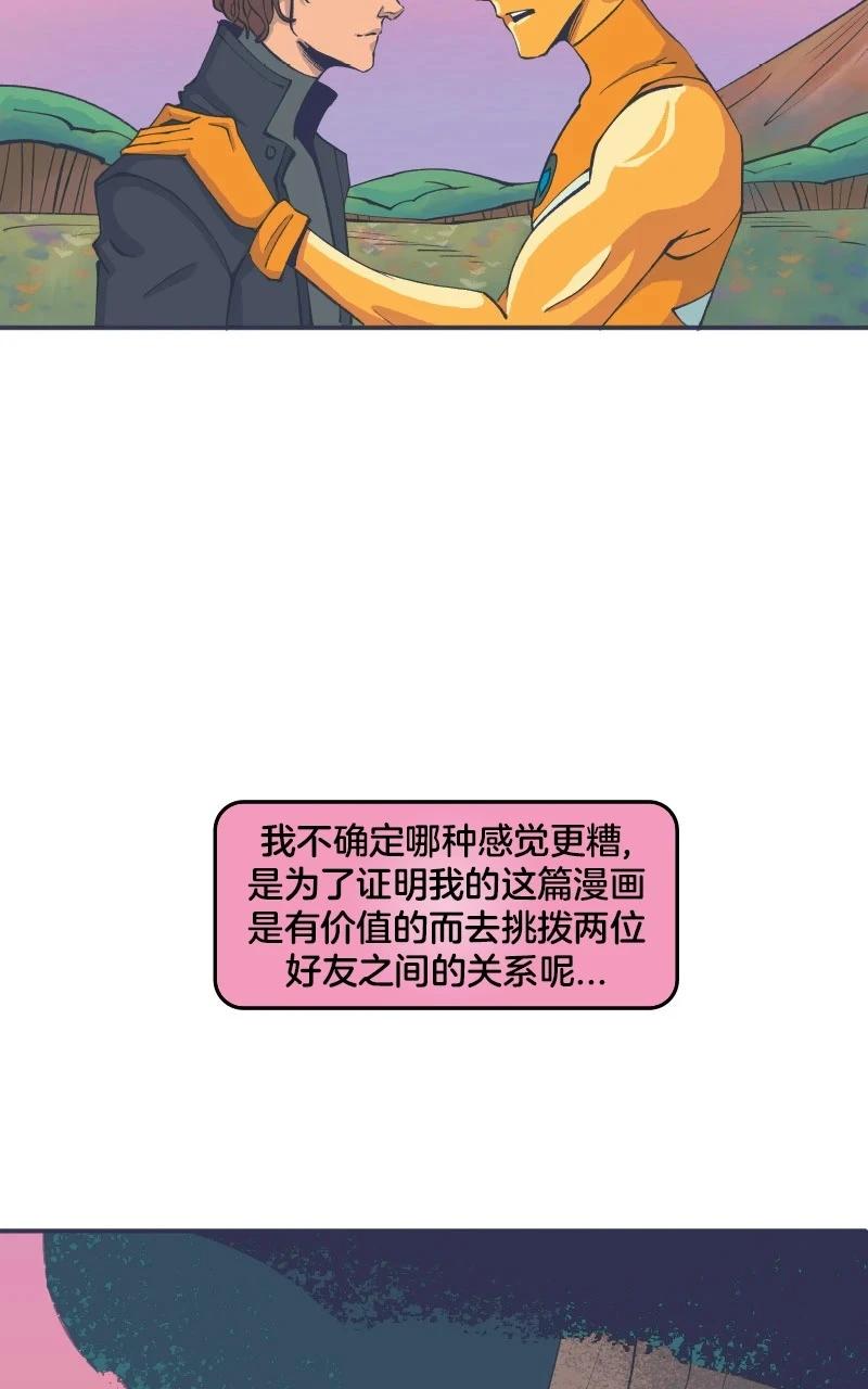 《爱无极限-无限条漫》第44卷 第38页