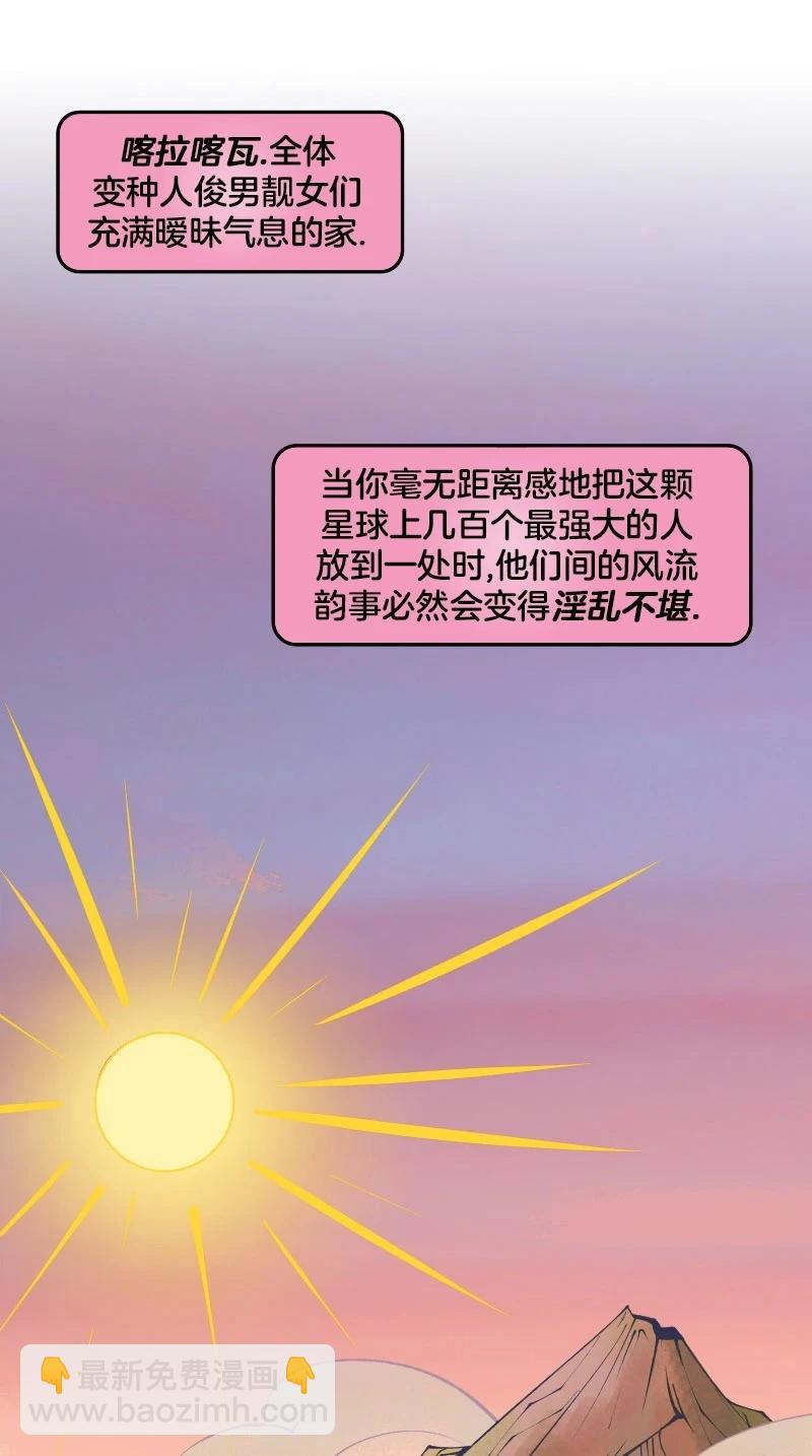 《爱无极限-无限条漫》第44卷 第3页
