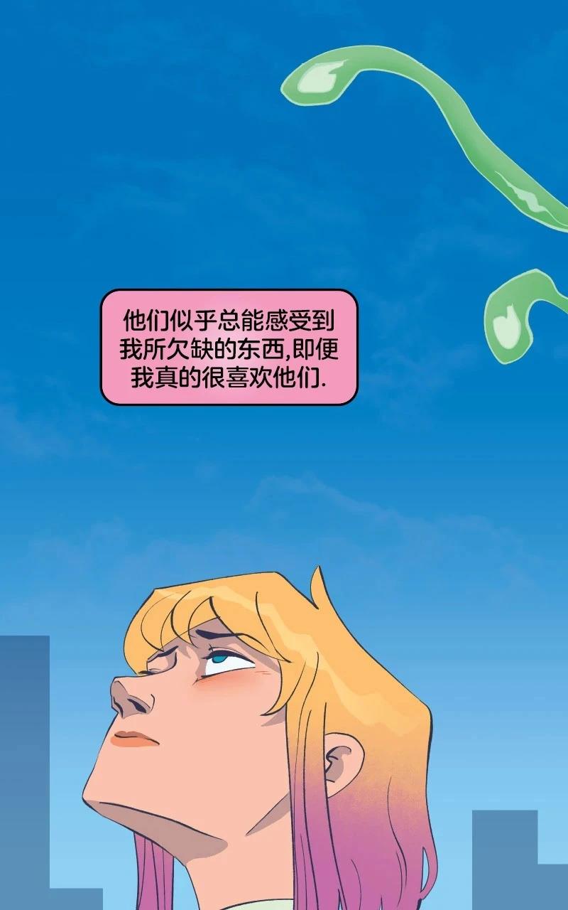 《爱无极限-无限条漫》第44卷 第44页