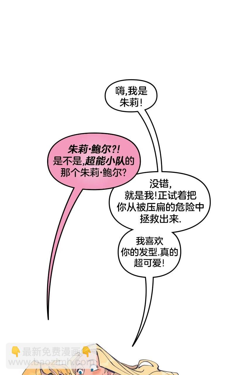 《爱无极限-无限条漫》第44卷 第48页