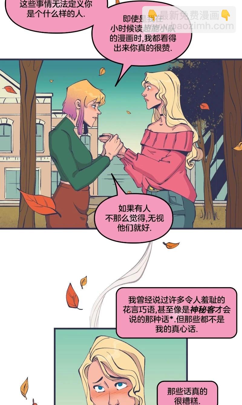 《爱无极限-无限条漫》第46卷 第12页
