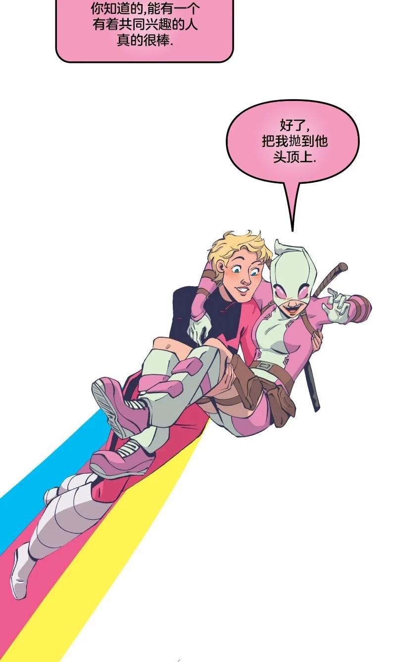 《爱无极限-无限条漫》第46卷 第29页