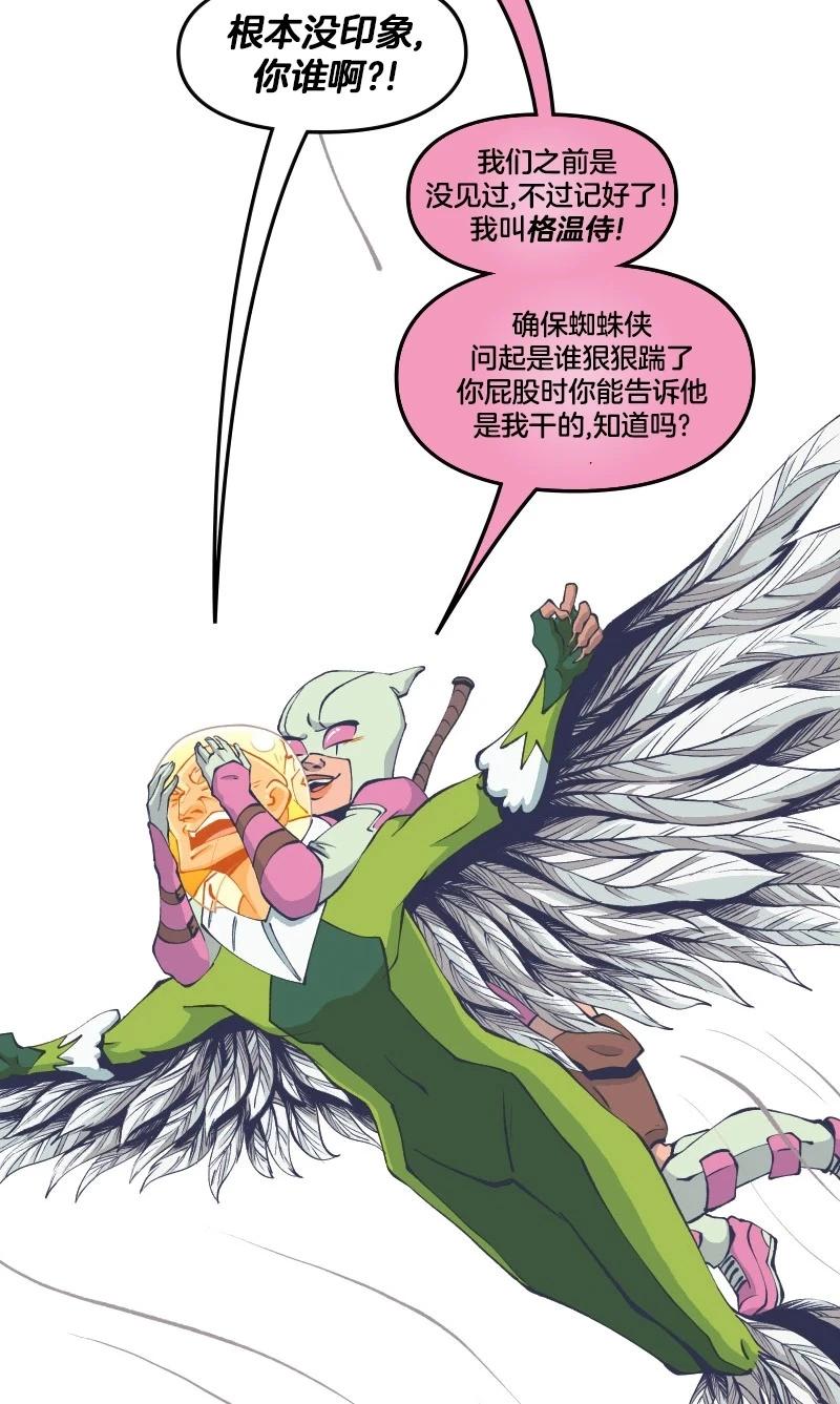 《爱无极限-无限条漫》第46卷 第32页