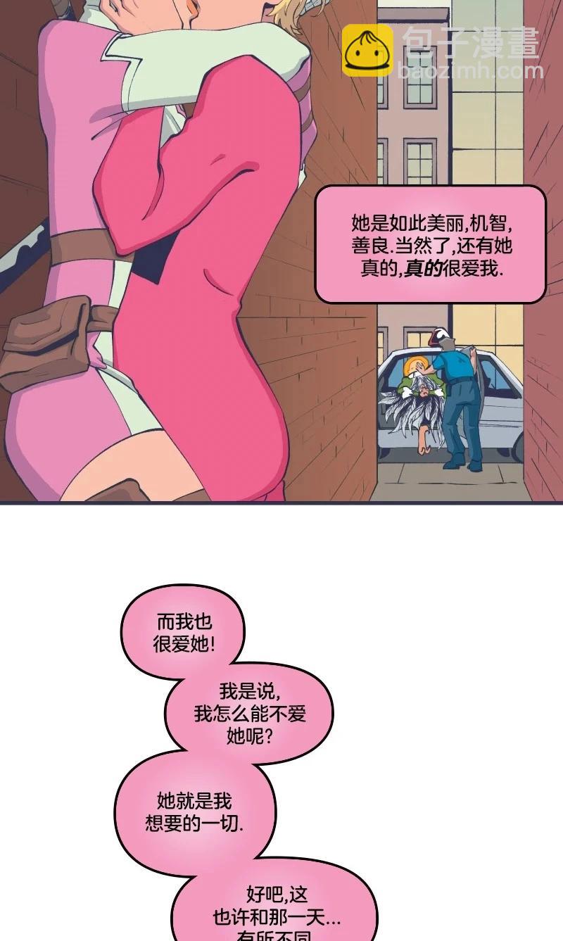 《爱无极限-无限条漫》第46卷 第35页