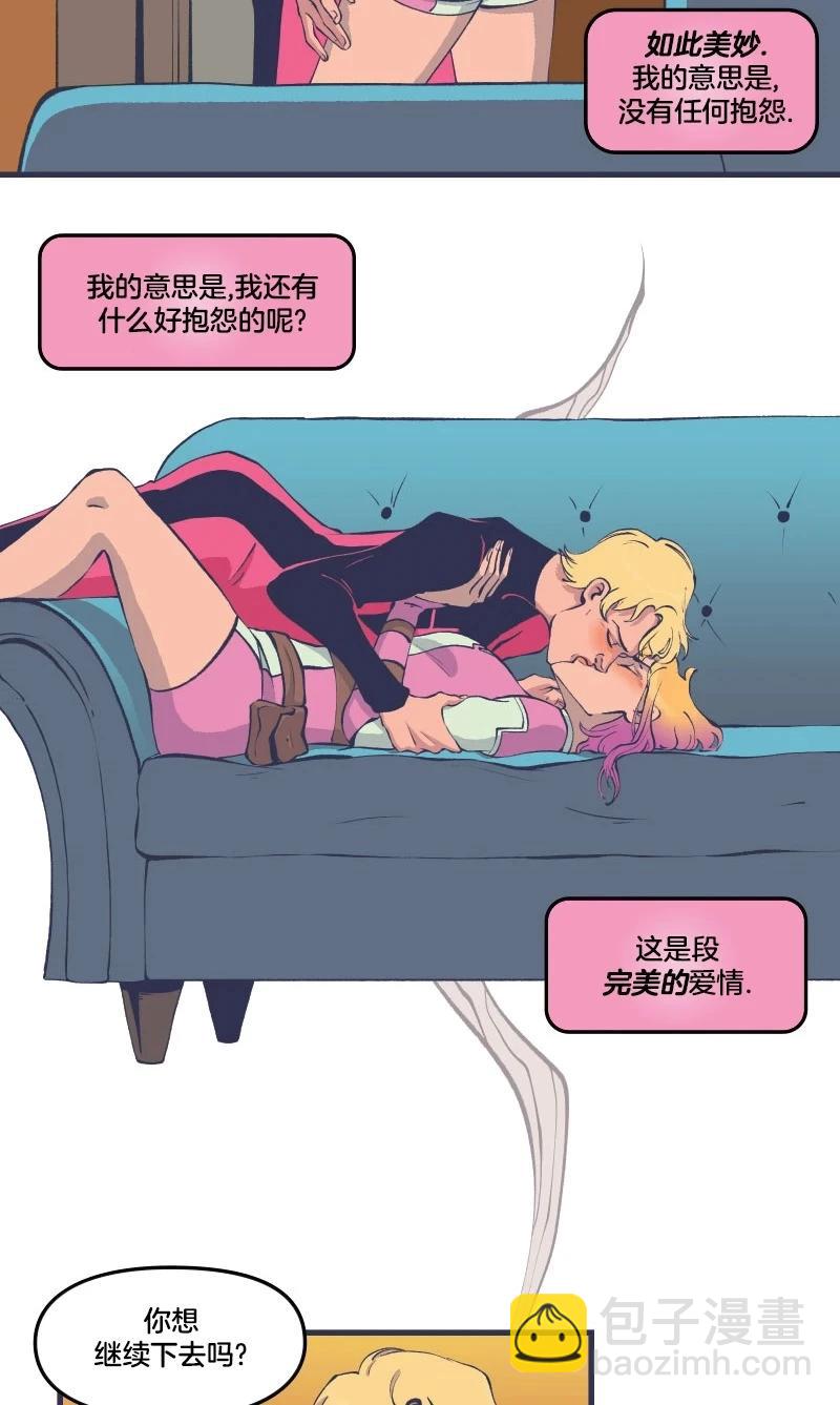 《爱无极限-无限条漫》第46卷 第38页