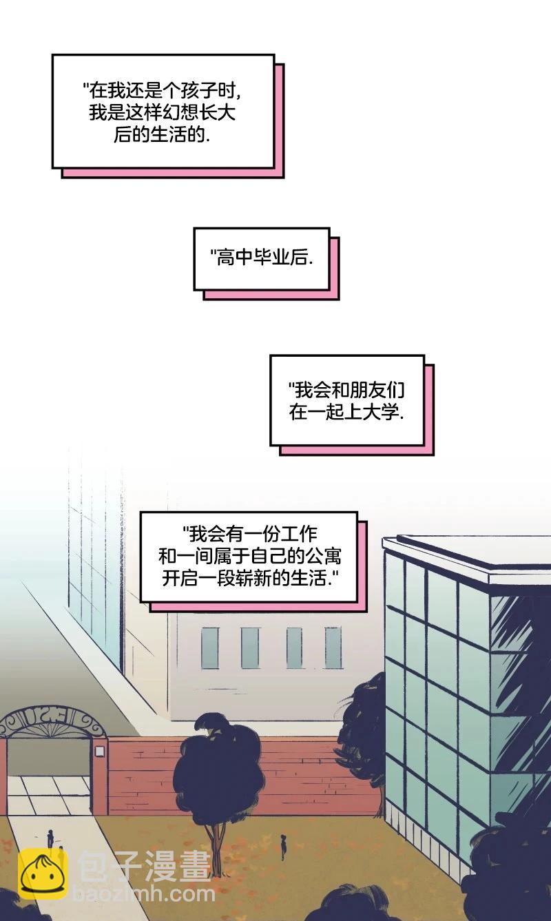 《爱无极限-无限条漫》第46卷 第3页