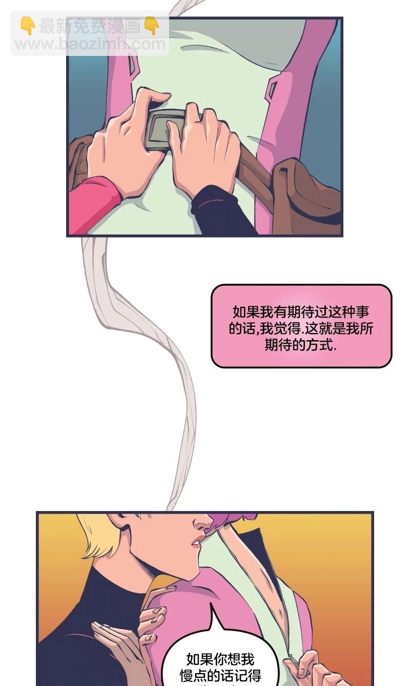 《爱无极限-无限条漫》第46卷 第40页