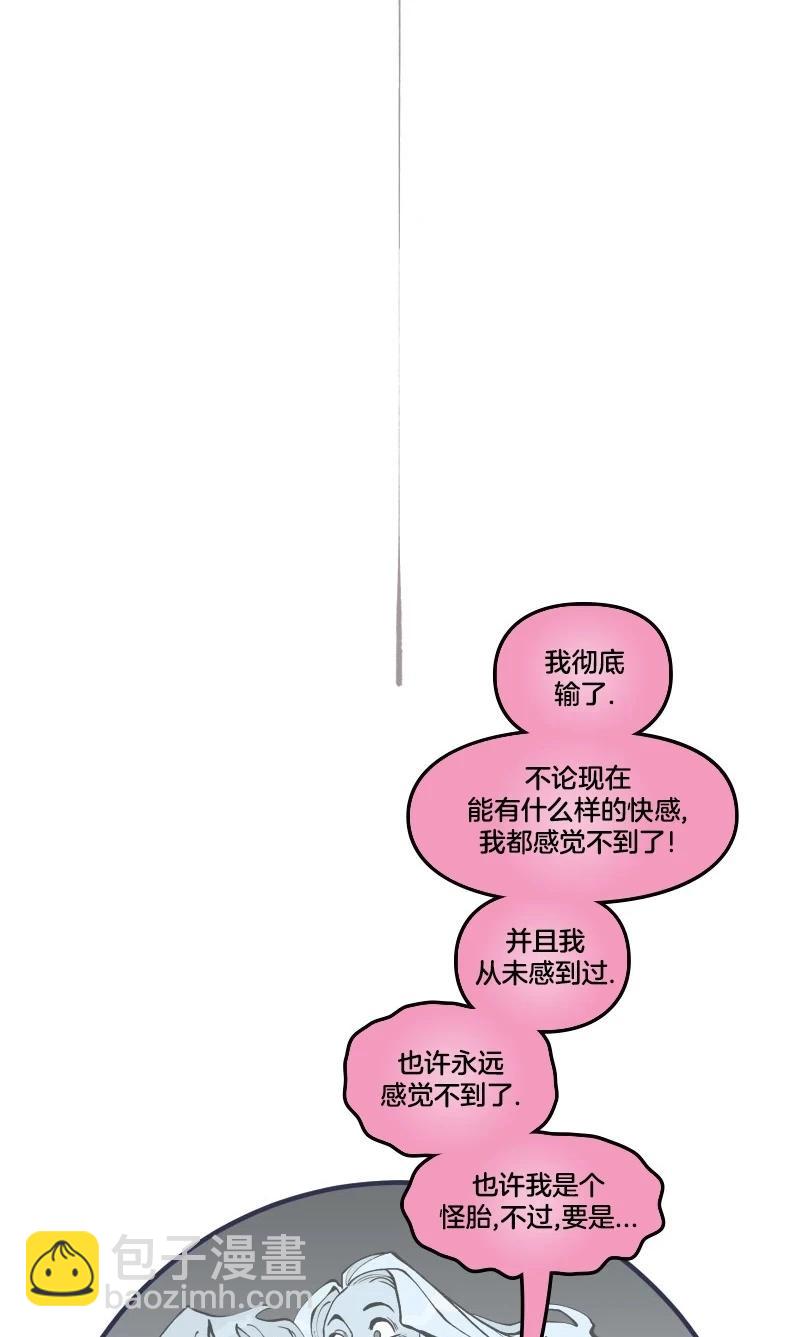 《爱无极限-无限条漫》第46卷 第46页
