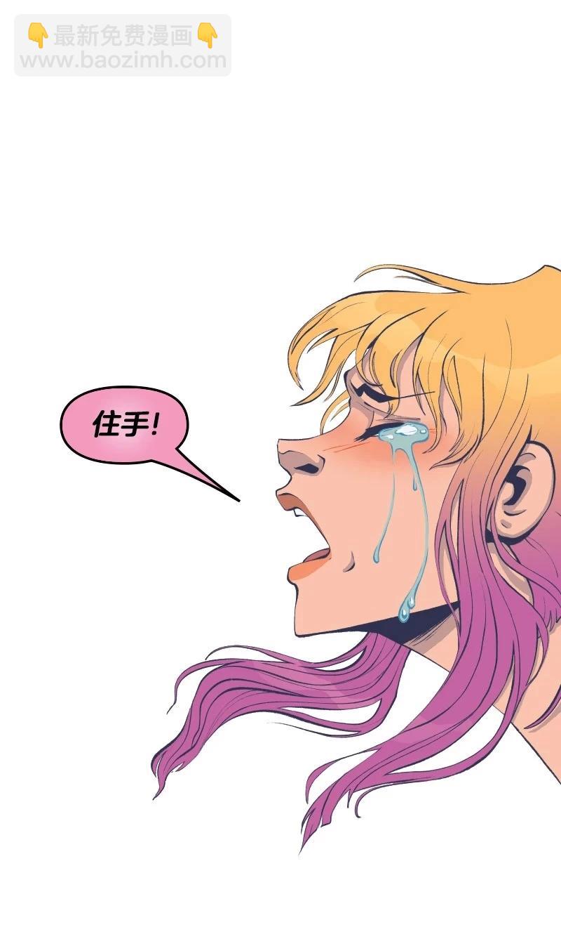 《爱无极限-无限条漫》第46卷 第48页