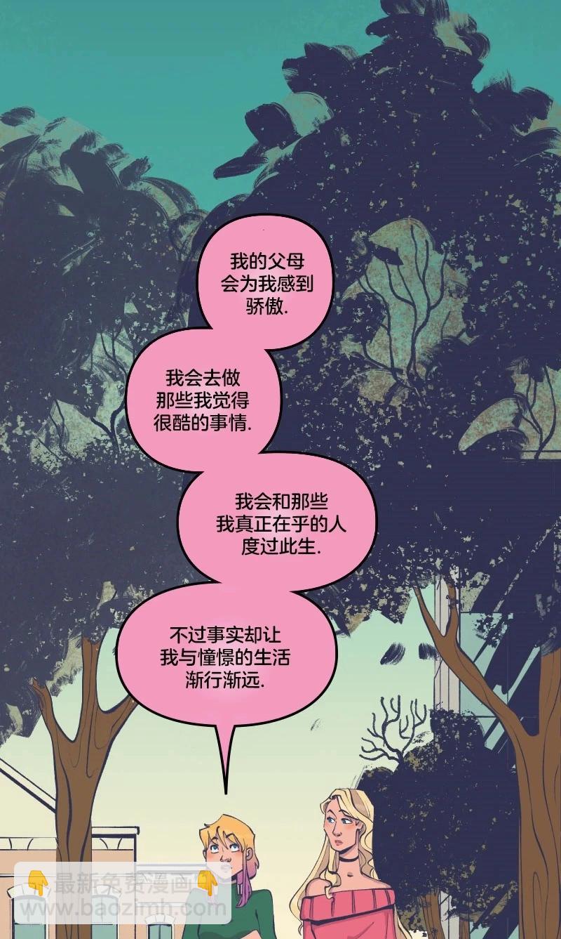 《爱无极限-无限条漫》第46卷 第5页