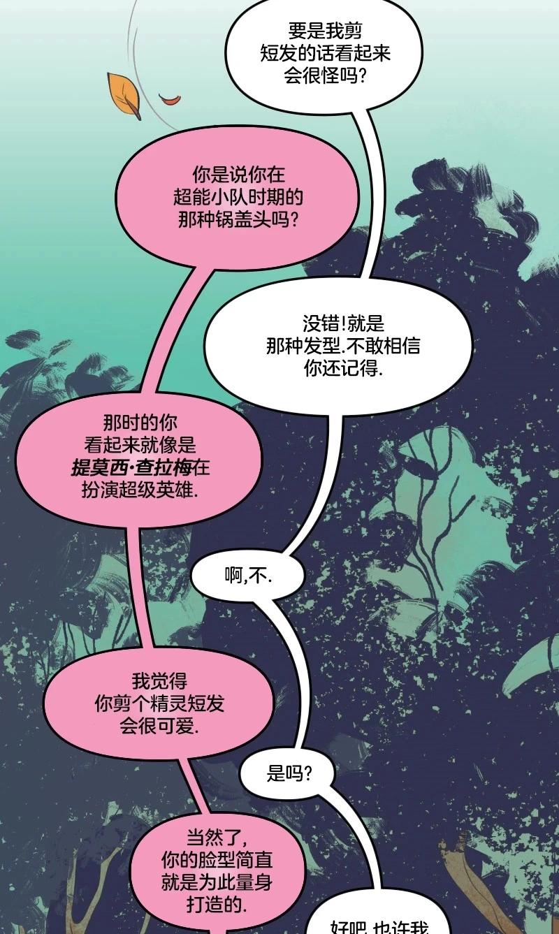 《爱无极限-无限条漫》第46卷 第22页