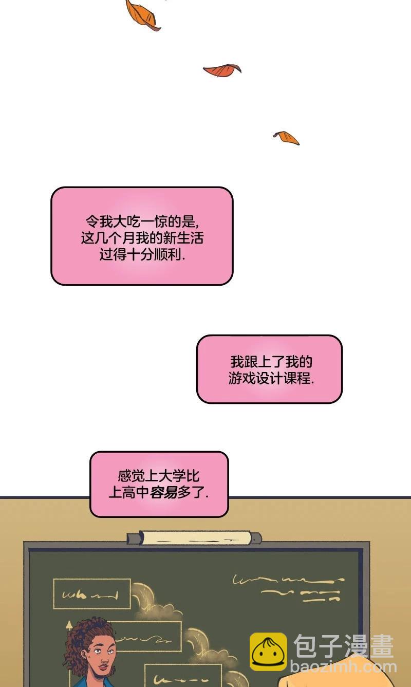 《爱无极限-无限条漫》第46卷 第24页
