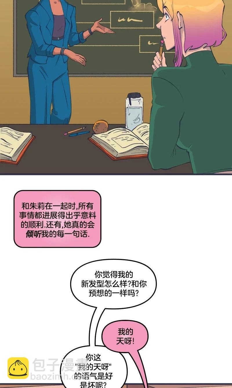 《爱无极限-无限条漫》第46卷 第25页