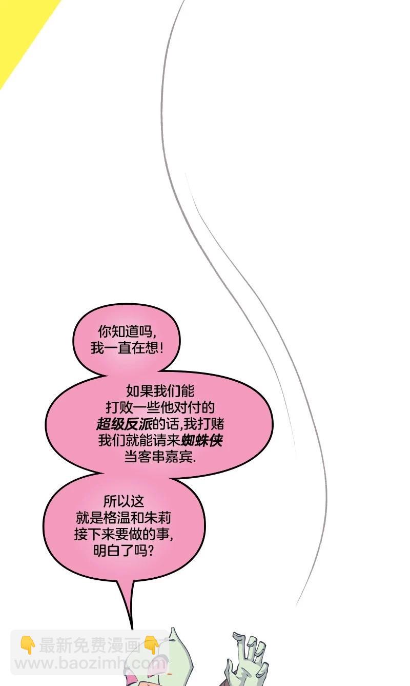 《爱无极限-无限条漫》第46卷 第30页