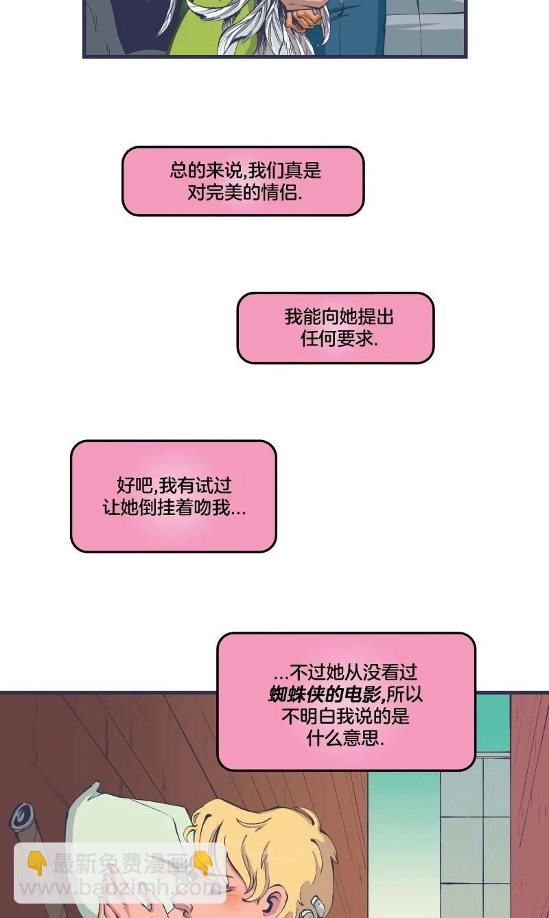 《爱无极限-无限条漫》第46卷 第34页