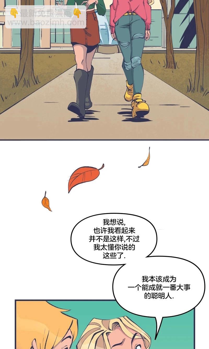 《爱无极限-无限条漫》第46卷 第6页