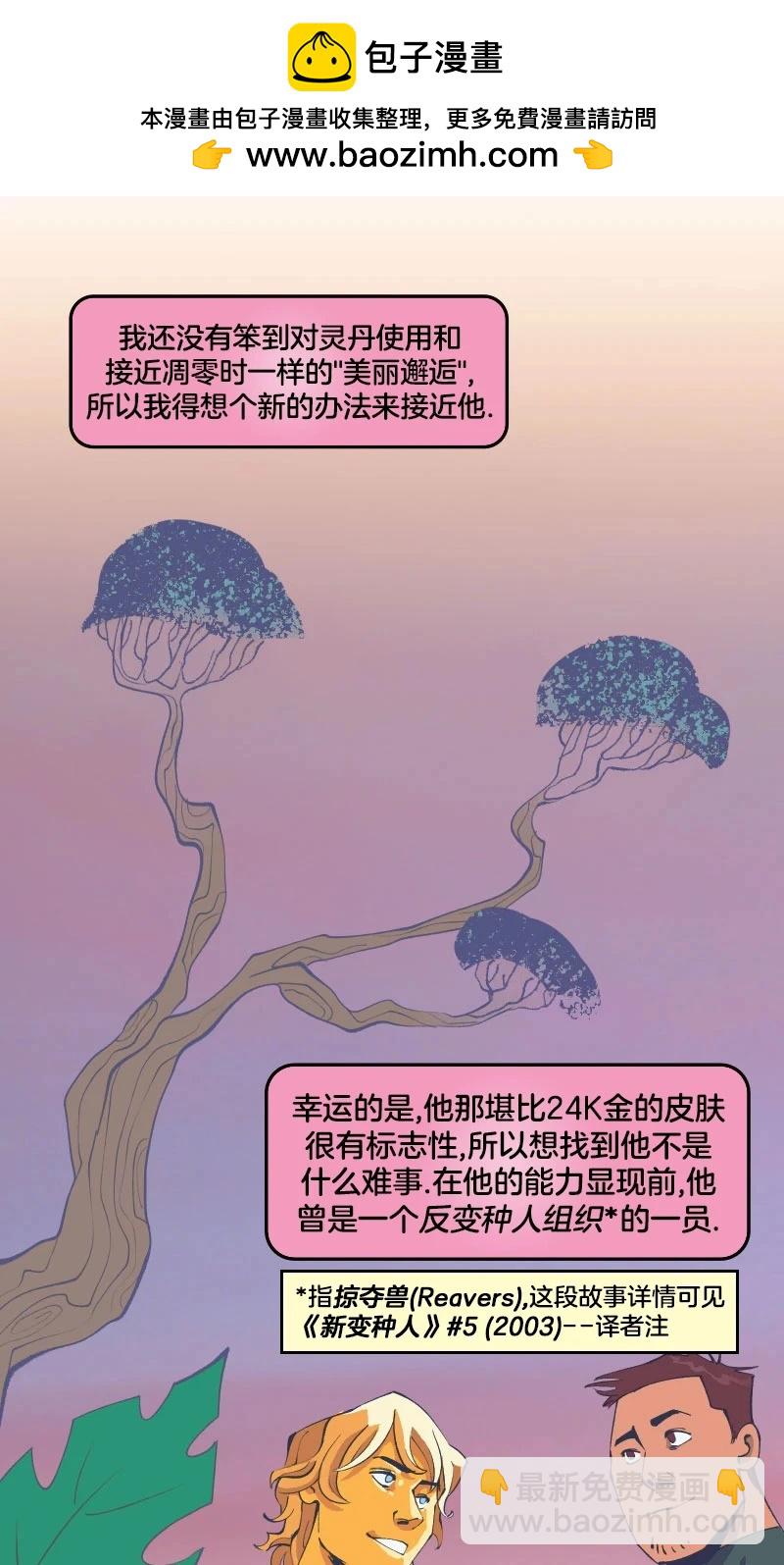 《爱无极限-无限条漫》第44卷 第11页