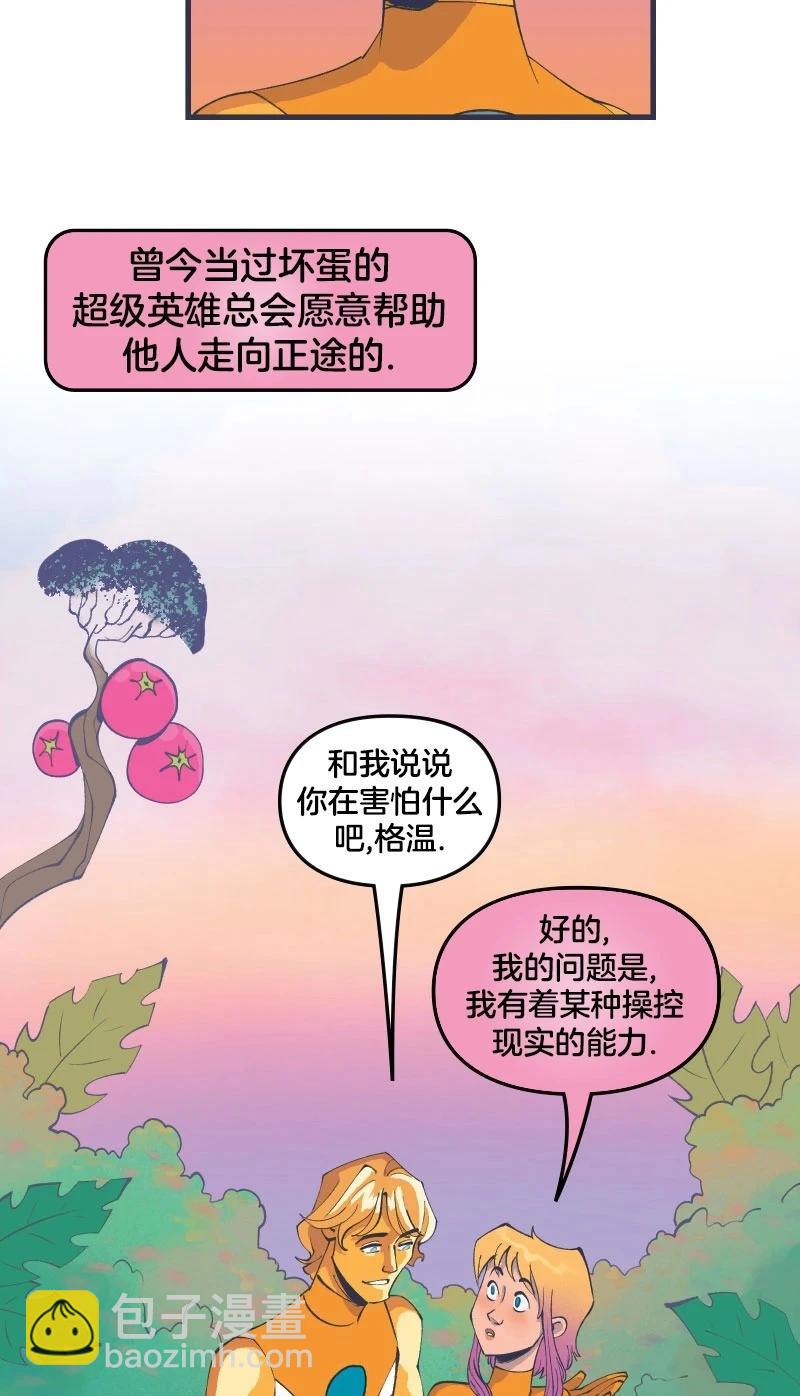 《爱无极限-无限条漫》第44卷 第16页